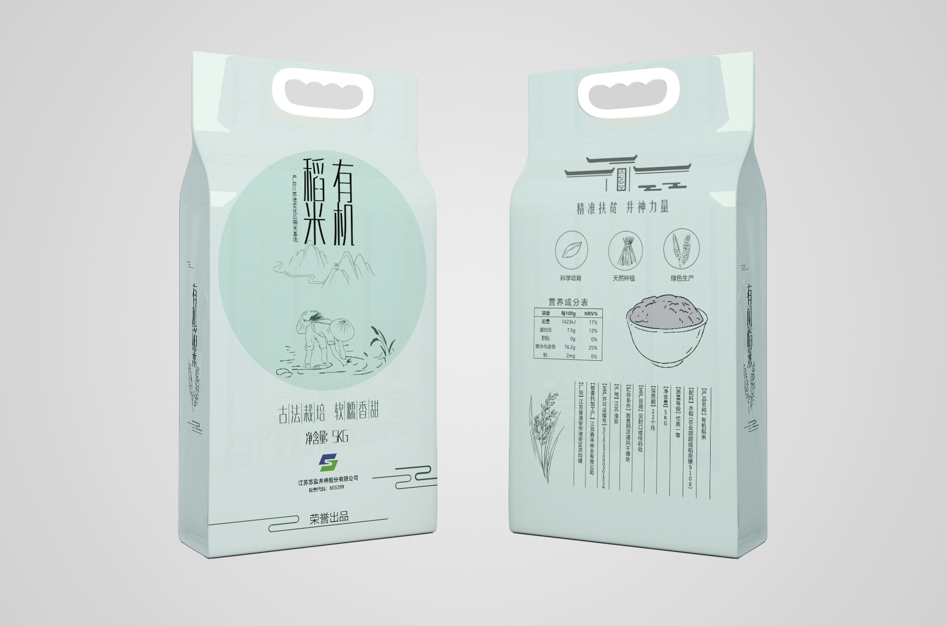 蘇鹽井神：5KG有機稻米